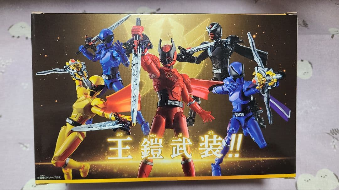 勇動 キングオージャー リミテッドカラーエディション