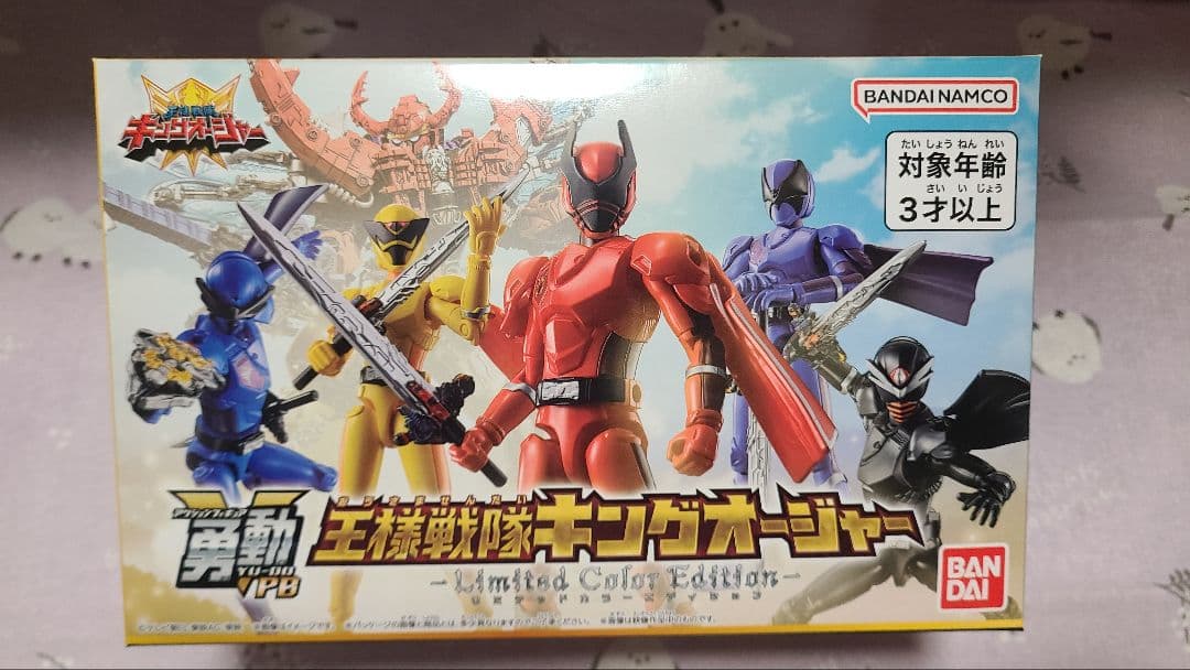 勇動 キングオージャー リミテッドカラーエディション