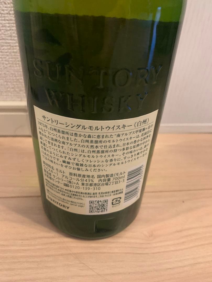 Suntory THE HAKUSHU白州　箱無し