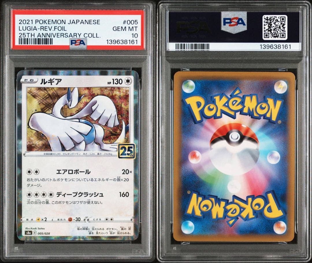 超絶希少　特別オークション！！　10連番 PSA10 25TH FOIL