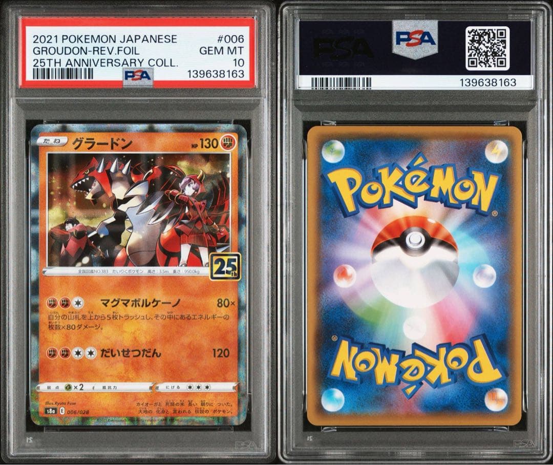 超絶希少　特別オークション！！　10連番 PSA10 25TH FOIL
