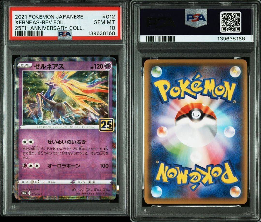 超絶希少　特別オークション！！　10連番 PSA10 25TH FOIL