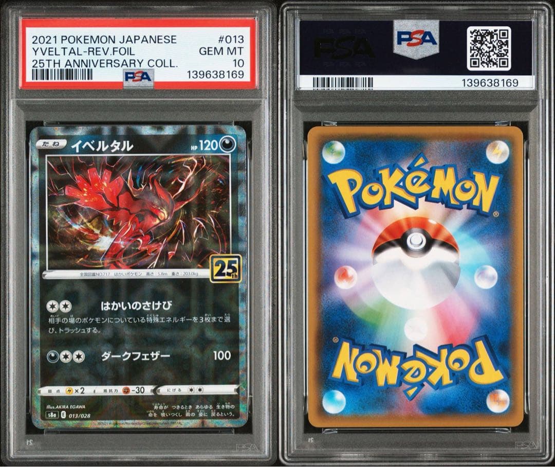 超絶希少　特別オークション！！　10連番 PSA10 25TH FOIL