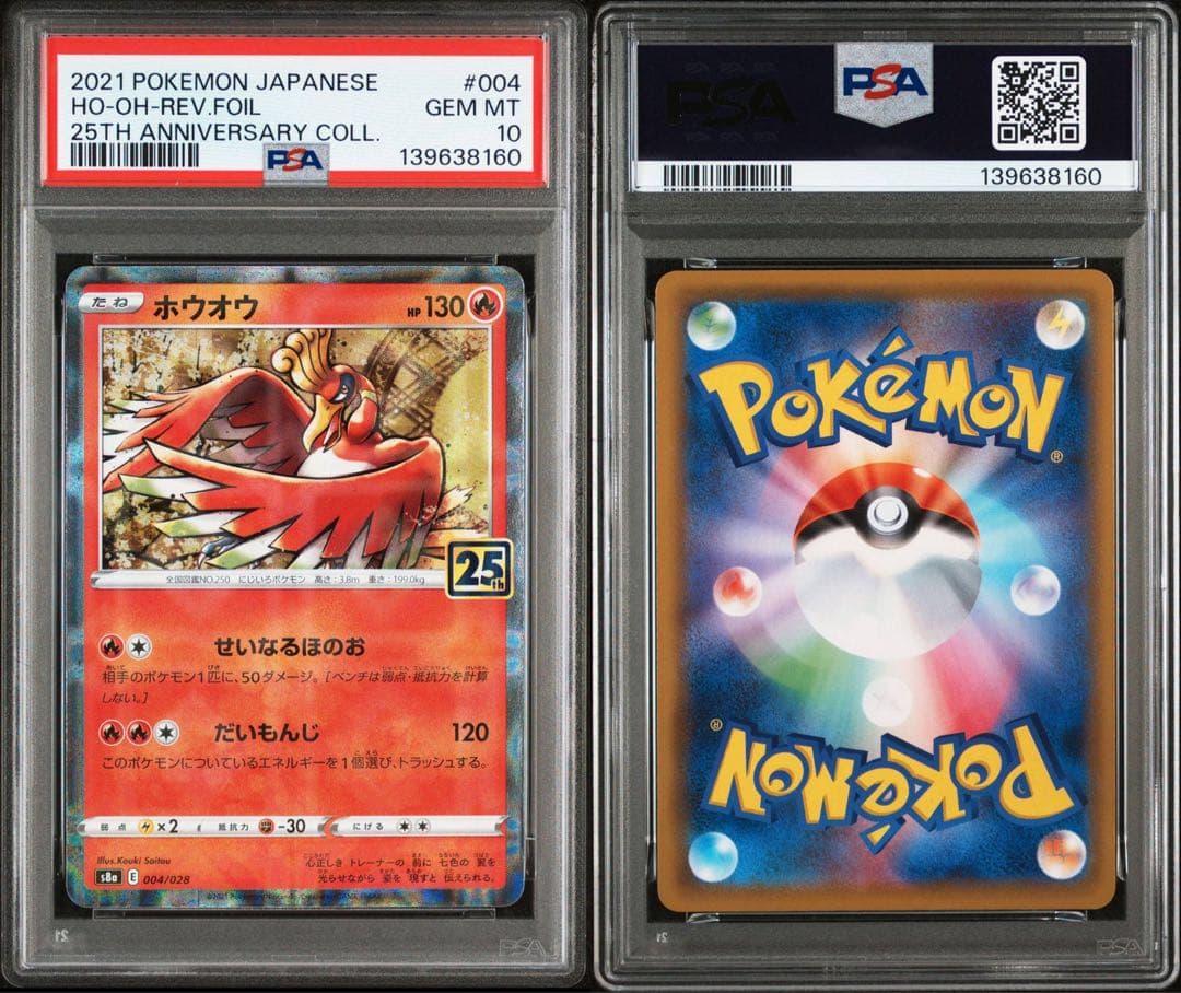 超絶希少　特別オークション！！　10連番 PSA10 25TH FOIL