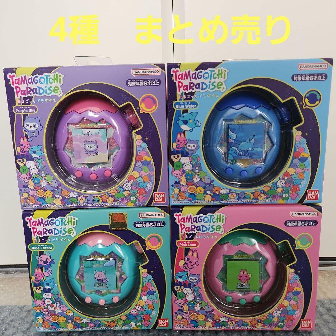 ミ*ー様 たまごっちパラダイス 4種まとめ売り