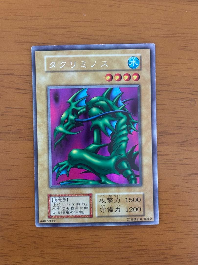 【遊戯王】【初期】リミテッドエディション① セット