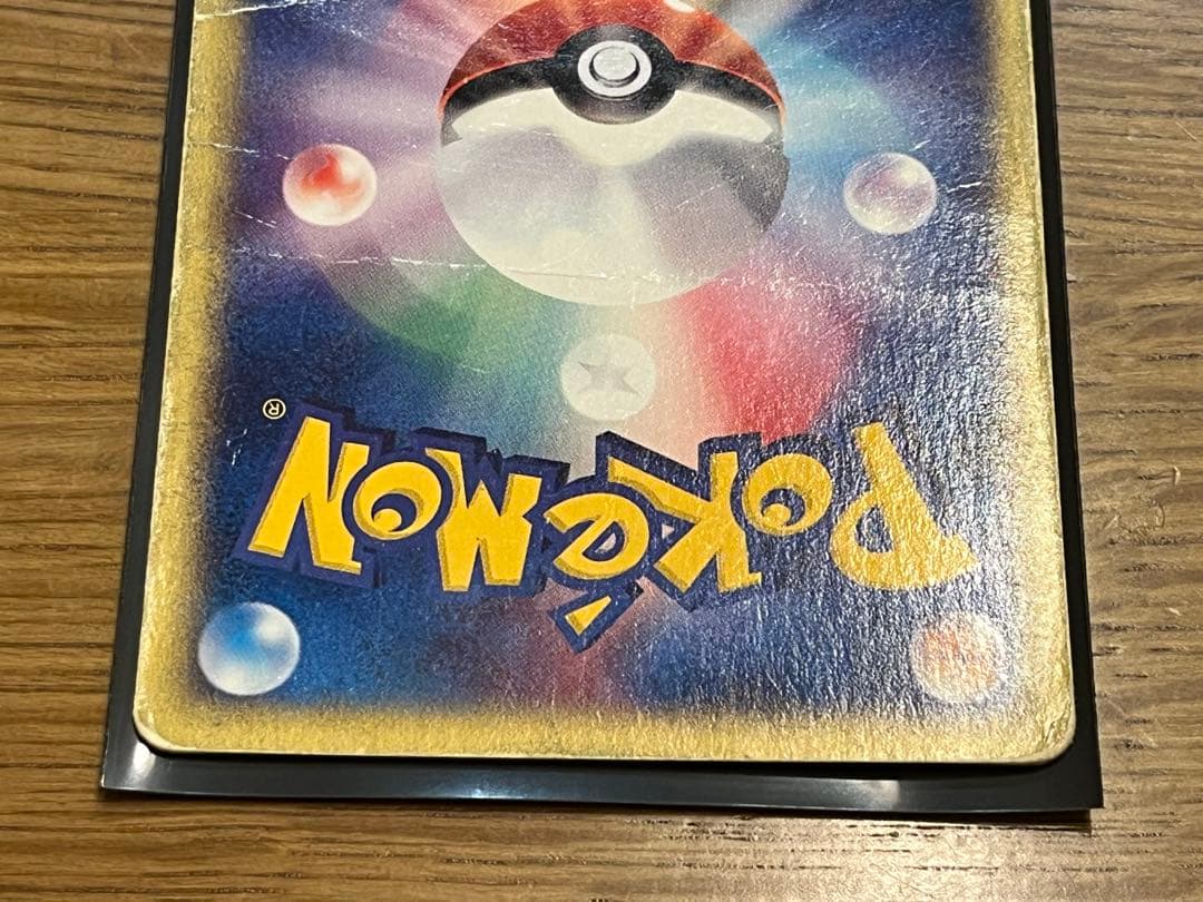 倉*K様 ヒトカゲ マクドナルド マック ポケモンカード