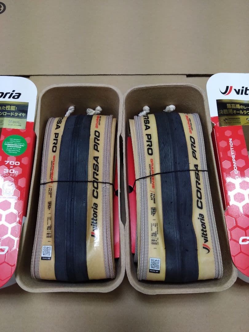 ビットリア Corsa Pro チューブレスタイヤ 700x30C　2本セット