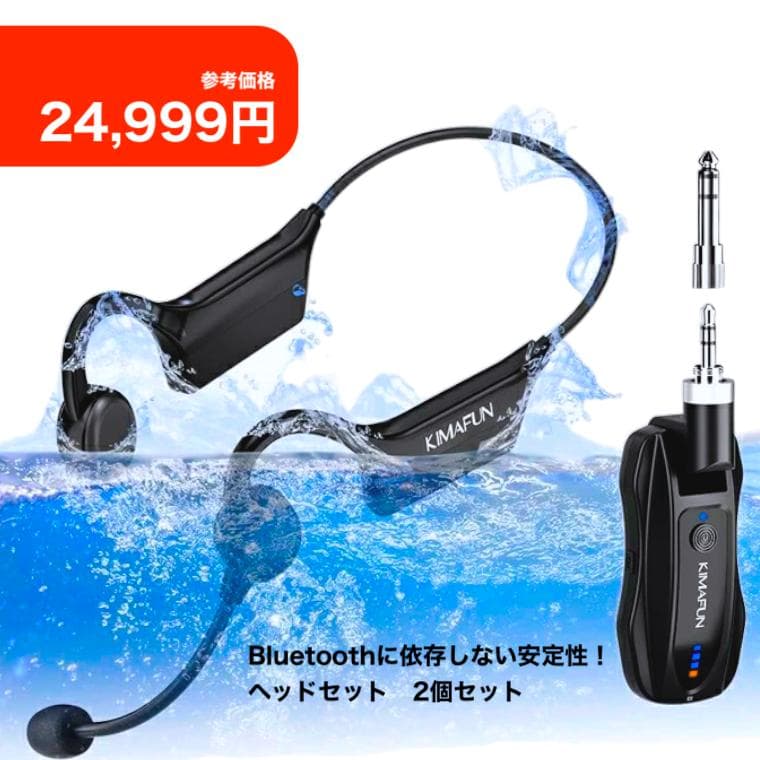 新品⭐️KIMAFUN 完全防水ワイヤレスマイク 2人用 KM-GWP92