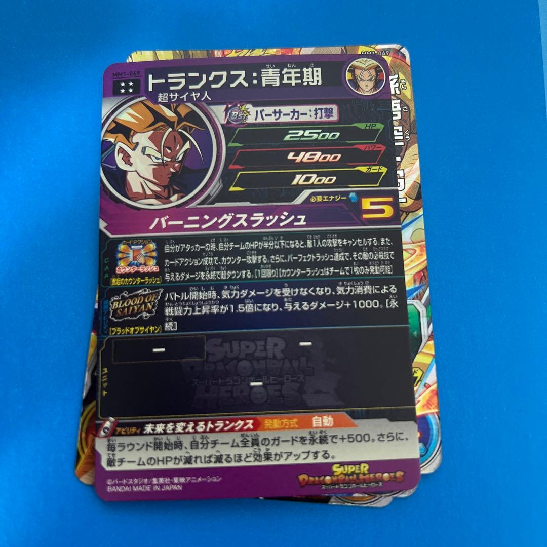 アルティメット　トランクス青年期　おまけSR3枚