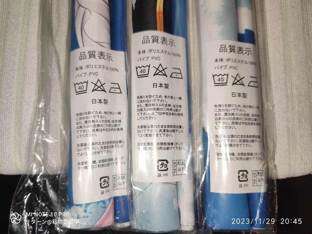 Yostar アズールレーン タペストリー 三本 セット