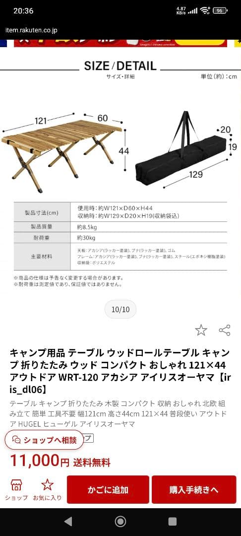 テーブル・チェア・ハンモック IRIS WOOD ROLL TABLE 121x60cm