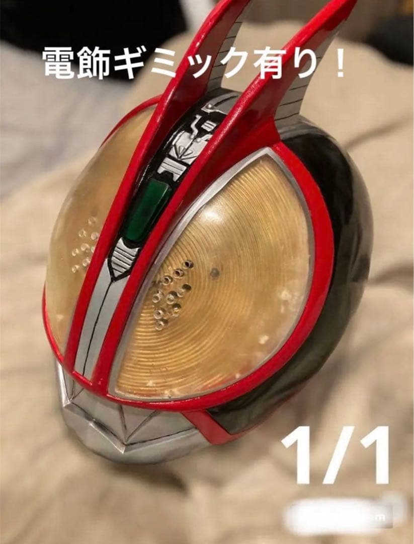 仮面ライダーファイズ 1/1アトラクマスク