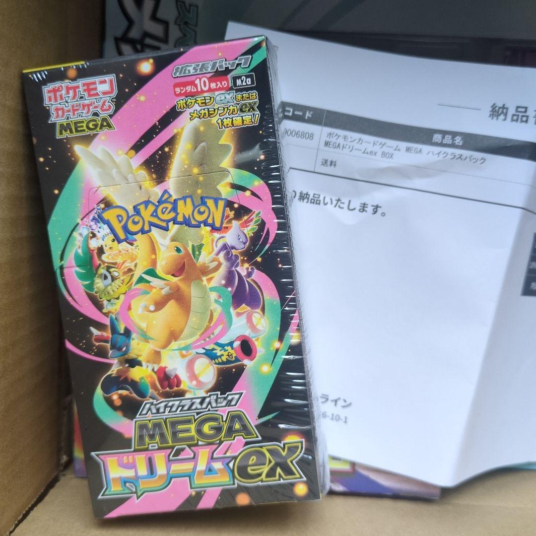 ポケカ　ムニキスゼロ　ハイクラスパック　シュリンク付　メガエルレイド セット