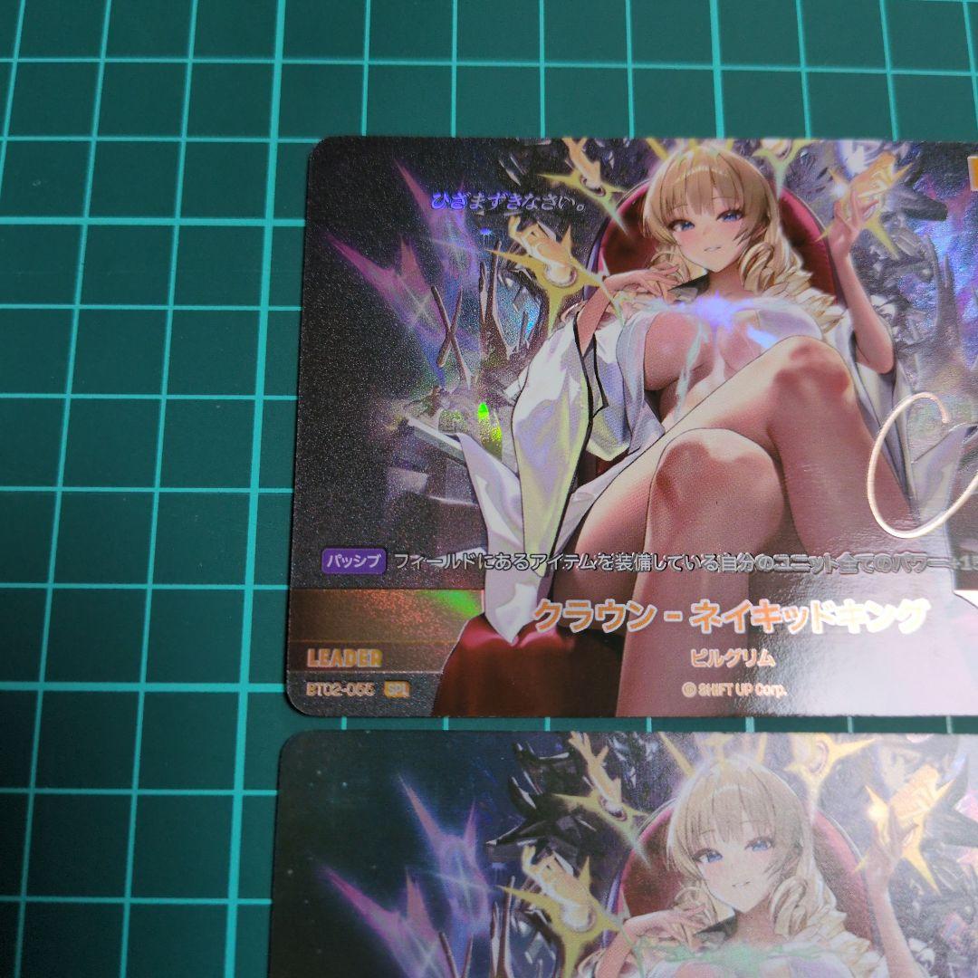 ニベルアリーナ nikke クラウン-ネイキッドキング LR（サイン） LR