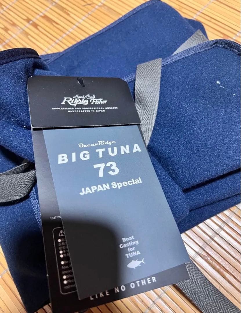 リップルフィッシャー　BIGTUNA73 ビッグツナ　カスタム　マジョーラカラー
