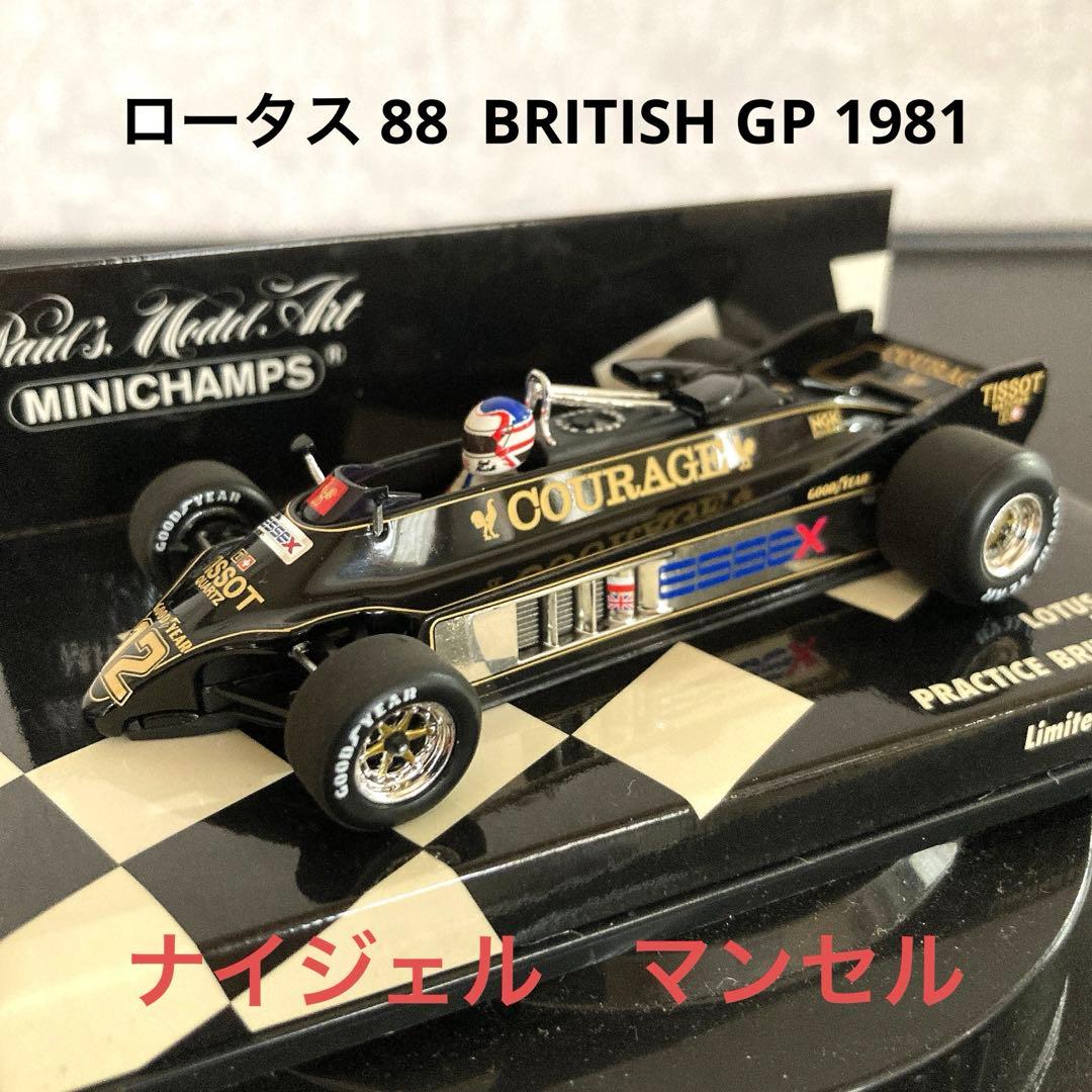 ミニチャンプス F1 ロータス 88 ナイジェルマンセル