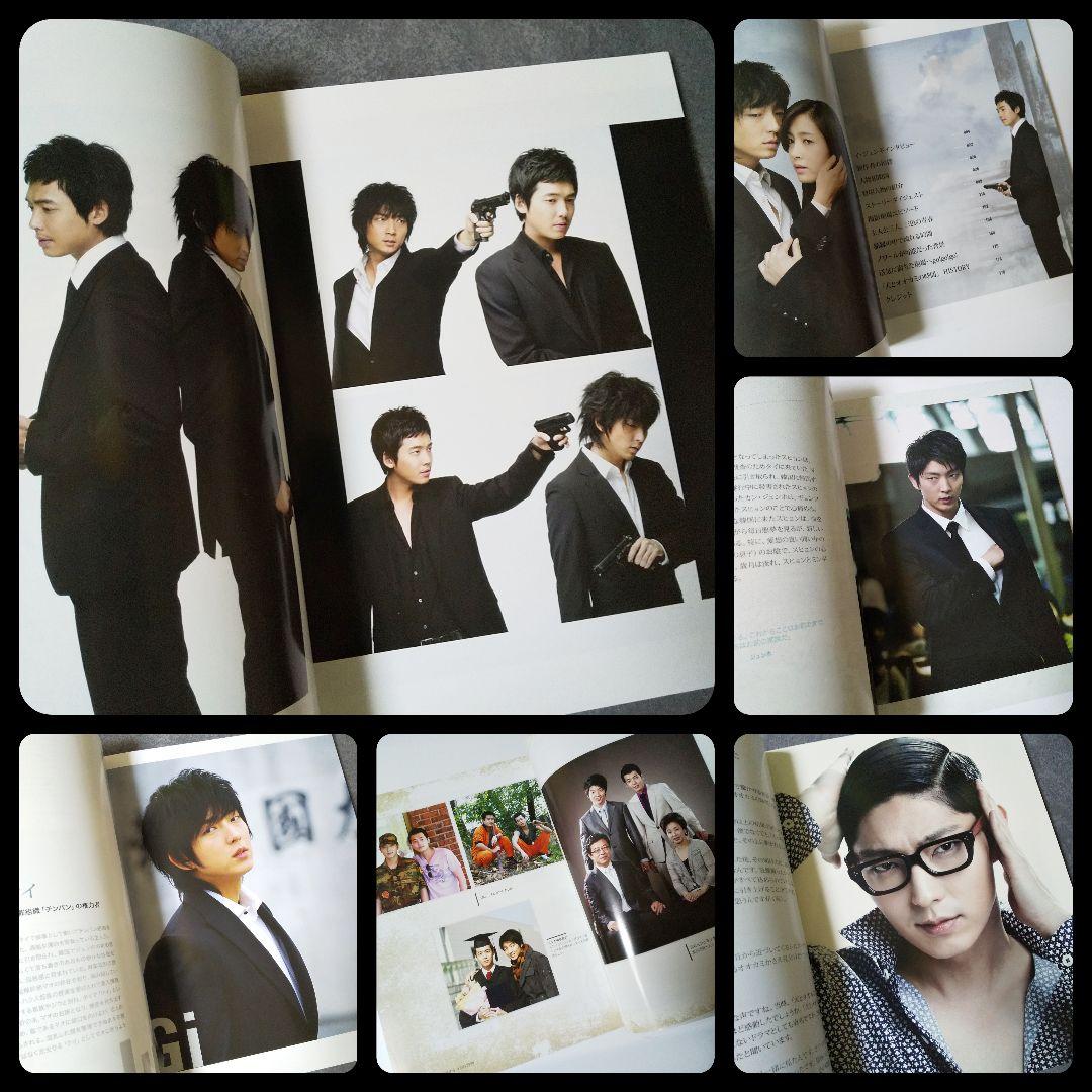 レア★イ・ジュンギ★DVD付写真集 「Sawasdee Khrab!」新品等