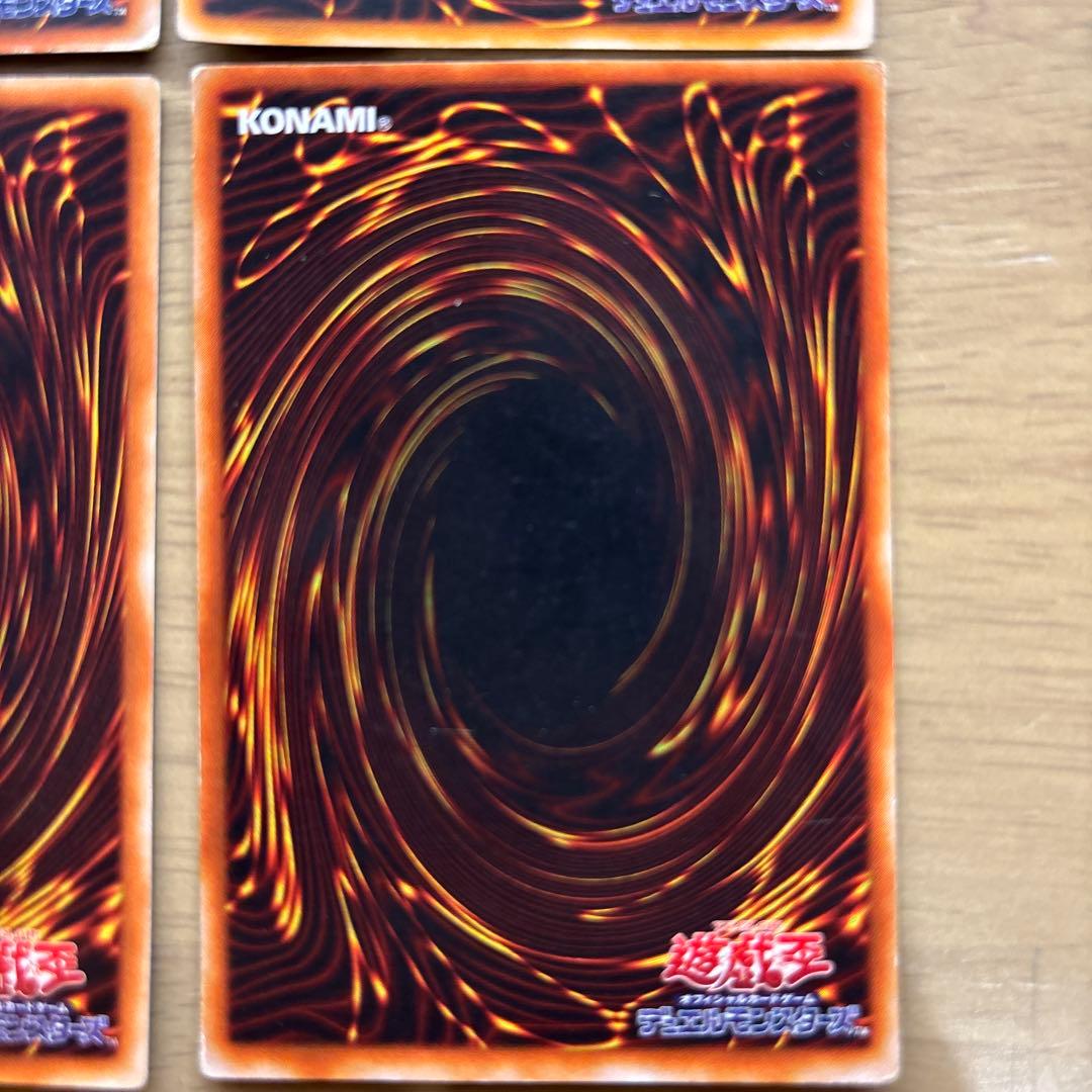 青眼の白龍 ウルトラレア 4枚セット