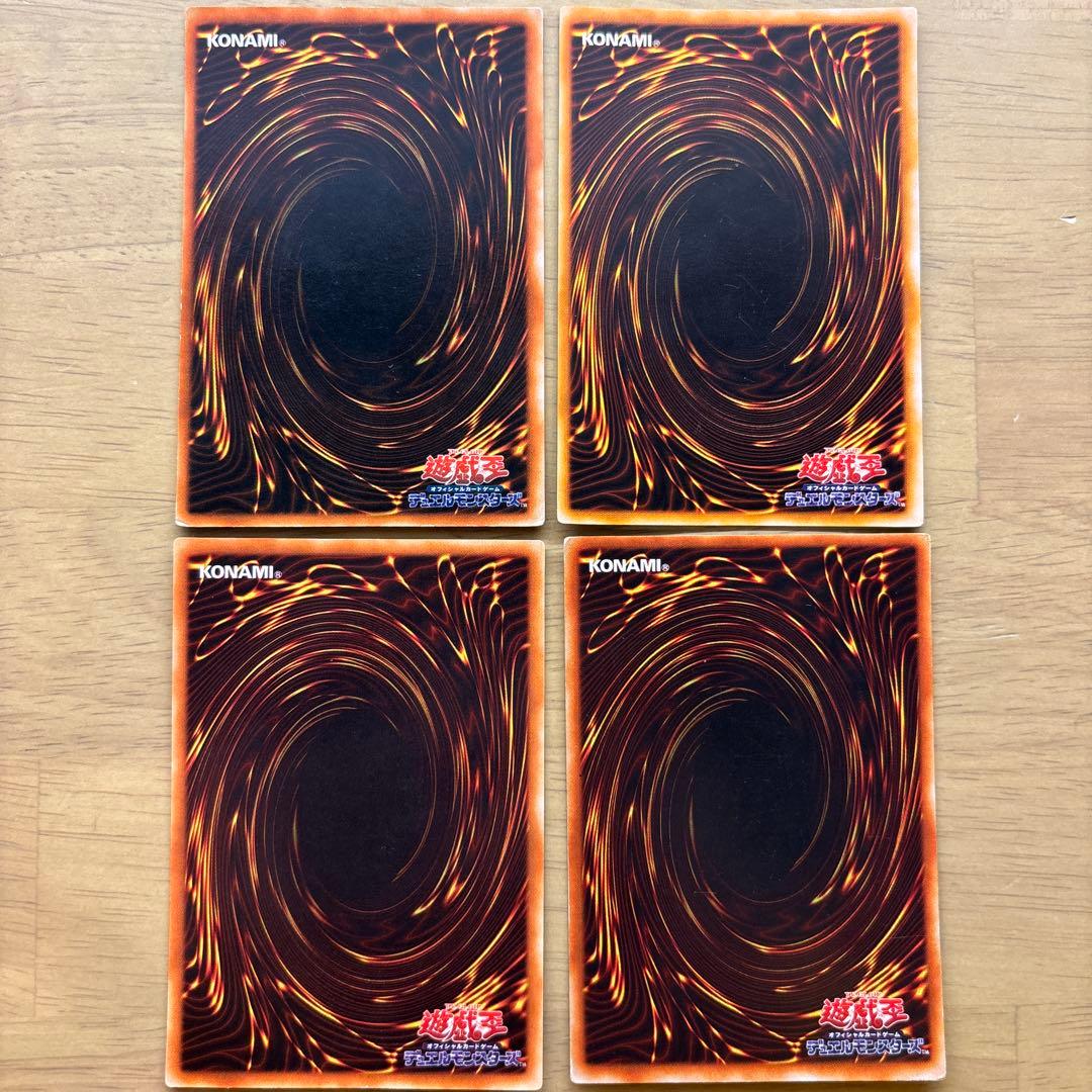 青眼の白龍 ウルトラレア 4枚セット