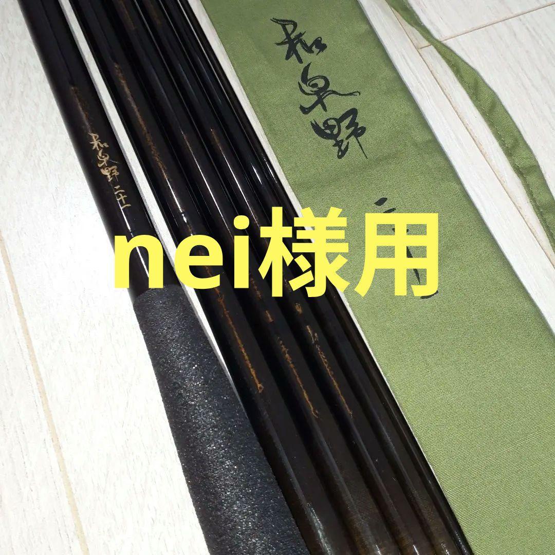 へら 竿 二十一尺 カーボン製 長尺 ロッド 6本継ぎ 21尺 ヘラブナ 釣り