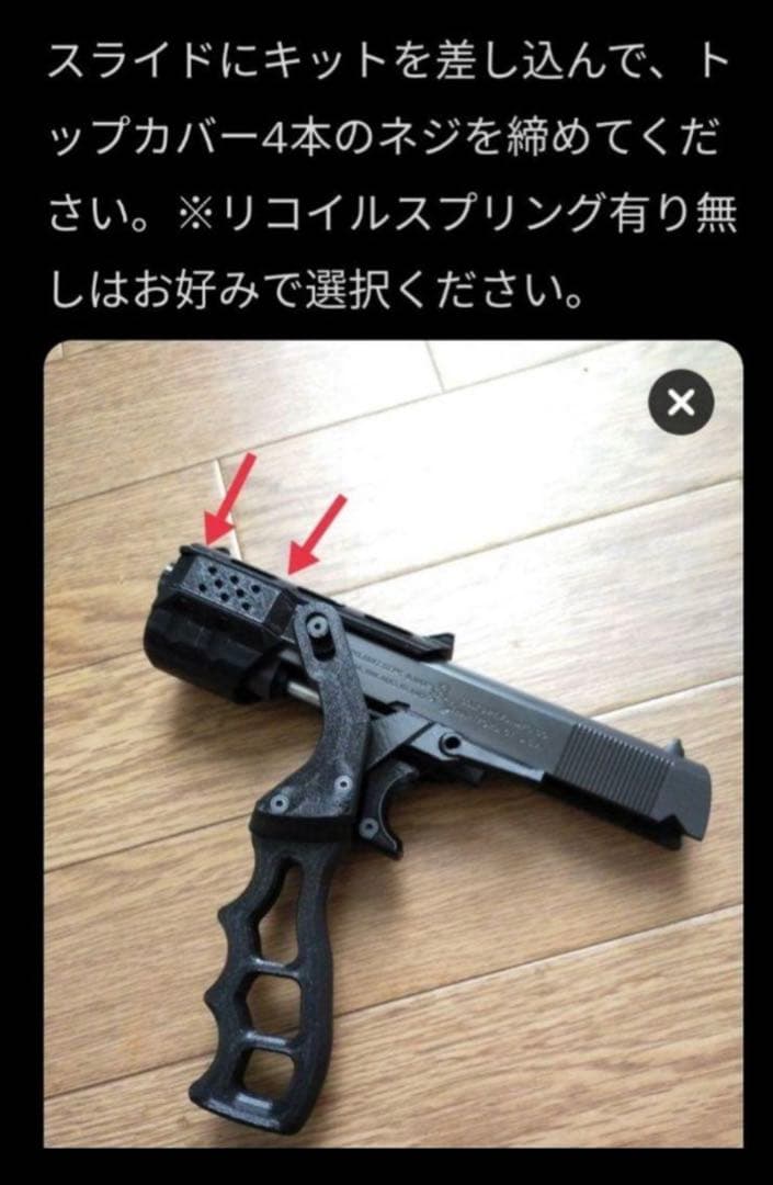 M1911グリップレバーコックキットフルセット