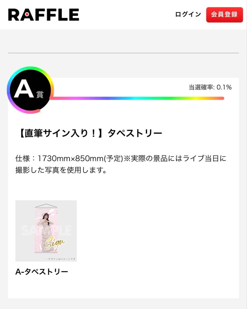 M*i様 櫻井陽菜birthdayparty2025 ラッフルくじ サイン入りタ