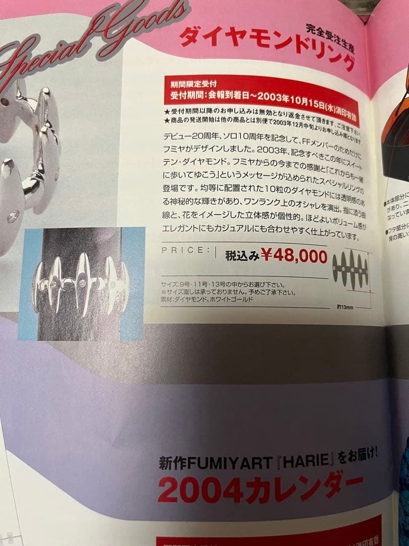 藤井フミヤ　ダイヤモンドリング　13号