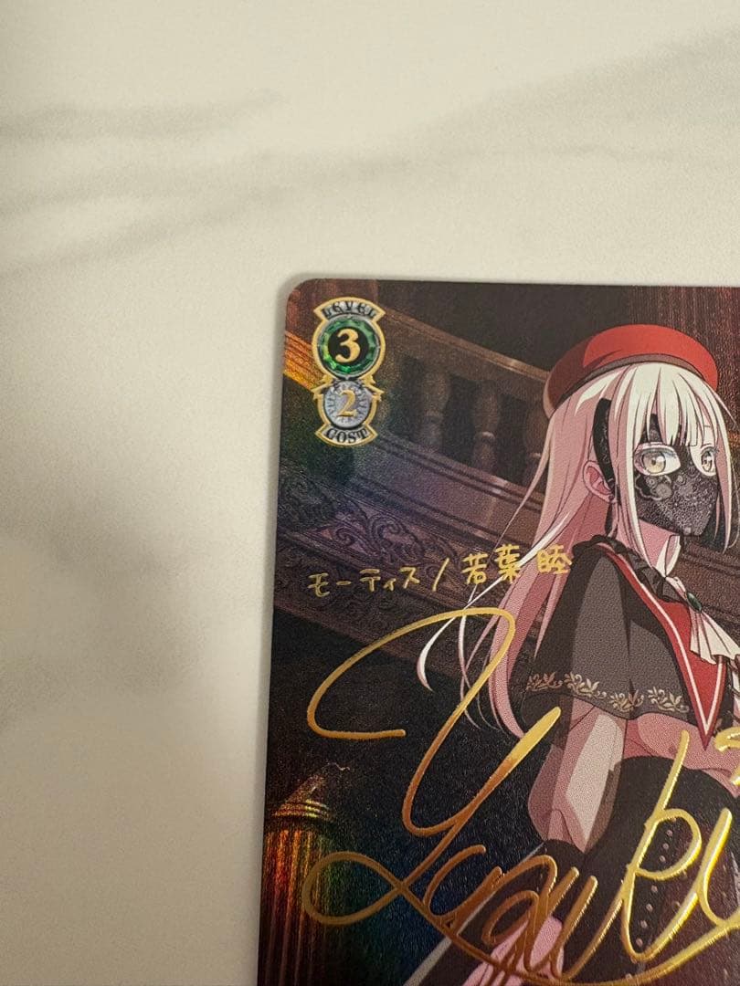 WS　Masquerade モーティス　SSP　サイン　ヴァイス　バンドリ