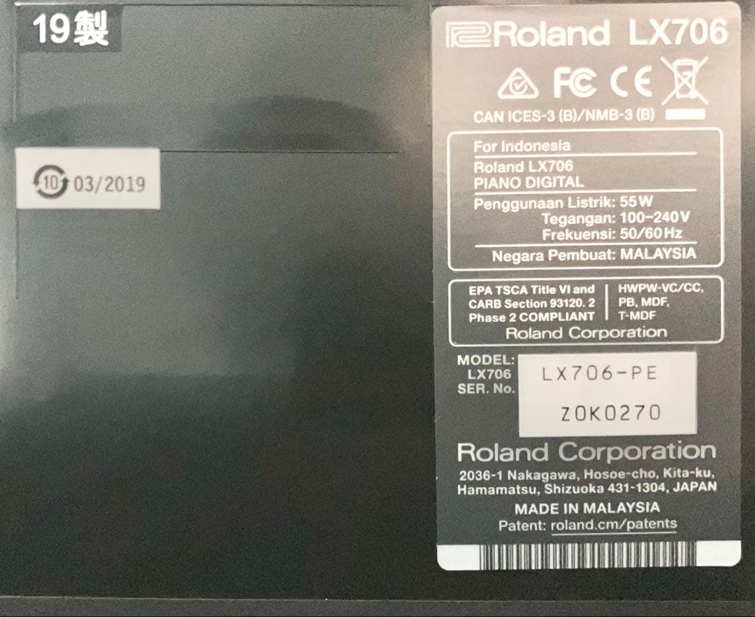 【美品】Roland 電子ピアノ 木製鍵盤 LX706-PE【無料配送可能】