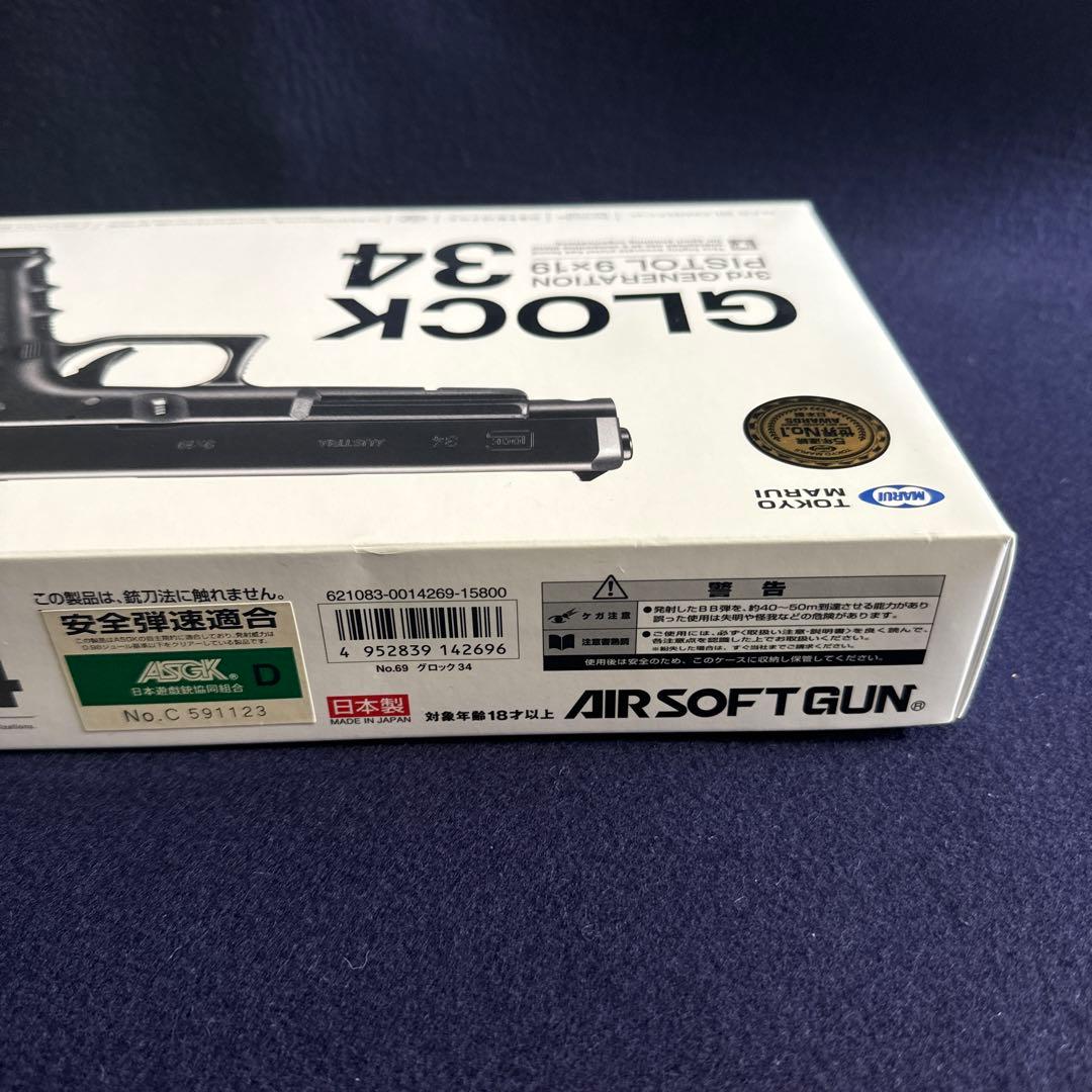 東京マルイ　R18 ガスガン　GLOCK34
