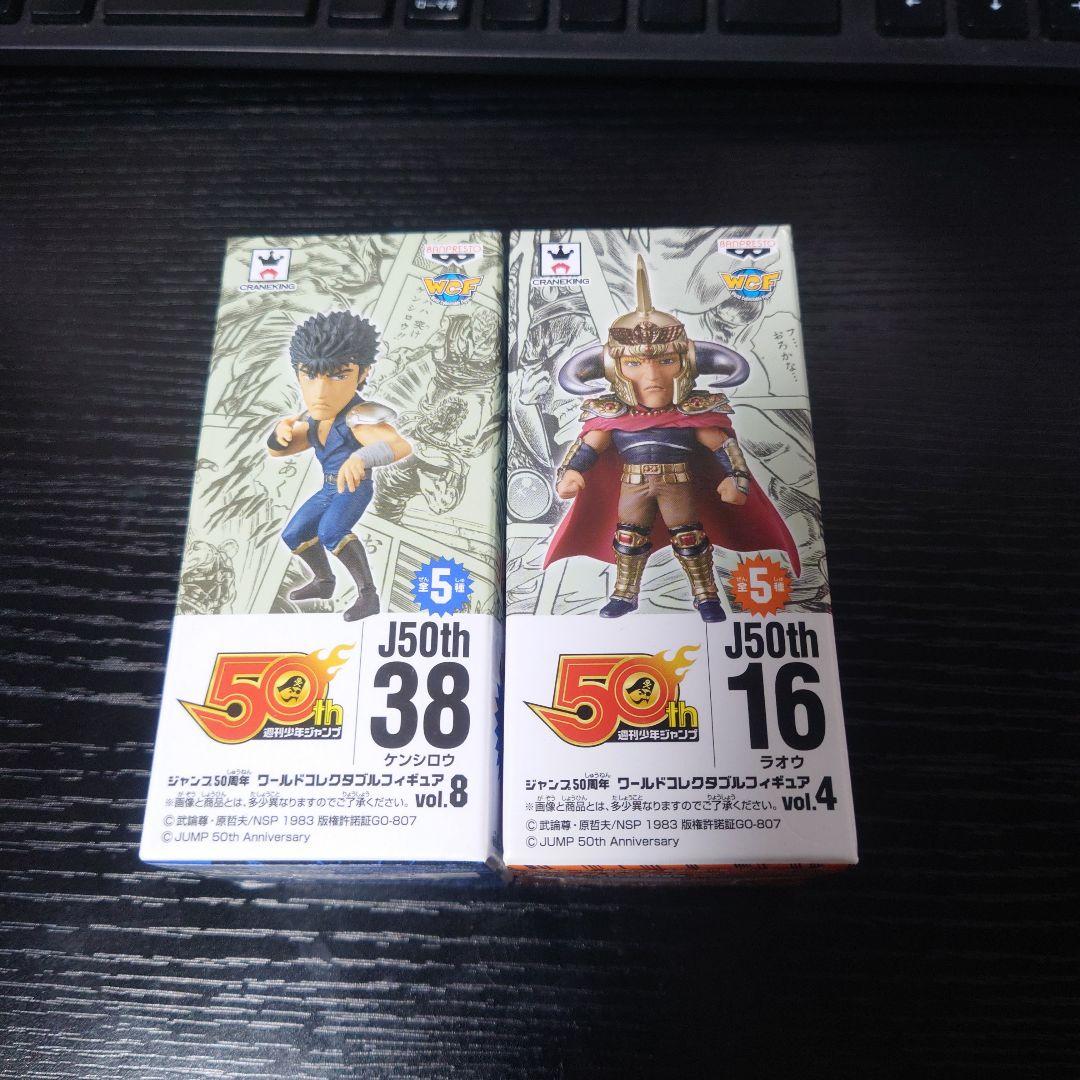 北斗の拳 ジャンプ50周年 コレクタブル ケンシロウ ラオウ フィギュア