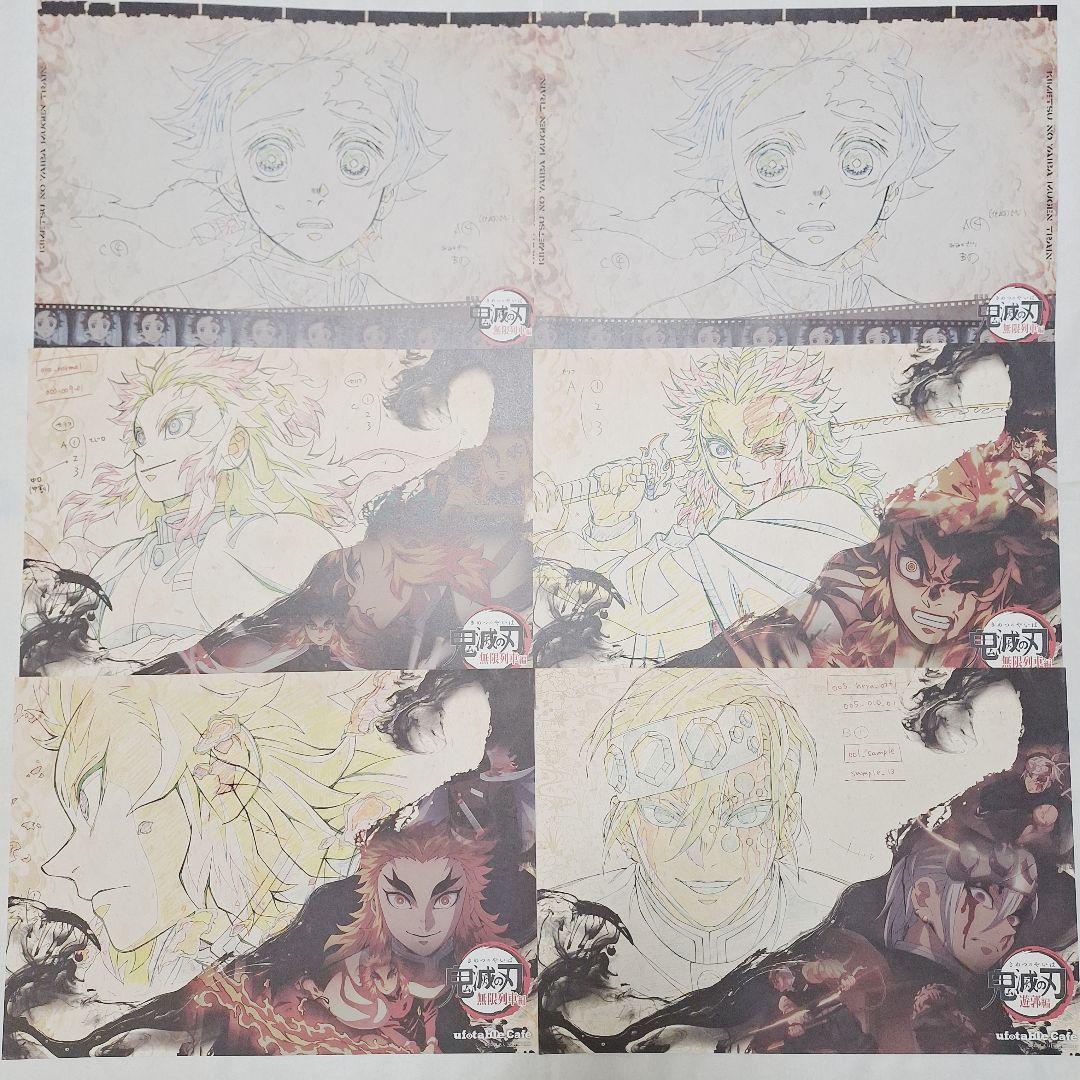 鬼滅の刃 ufotable DINING CAFE ランチョンマット 66枚