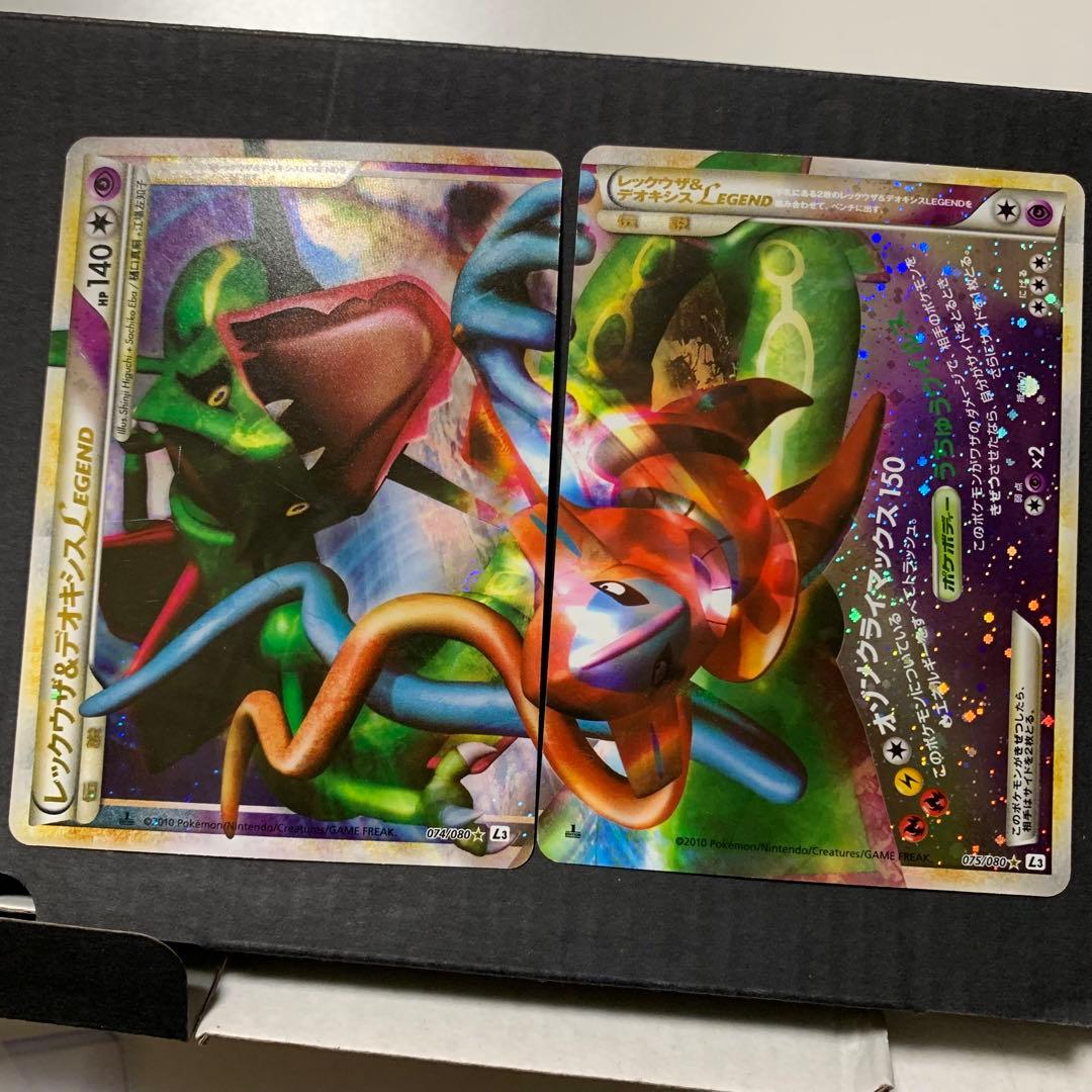 ポケカ　まとめ売り　引退品　レジェンド　legend