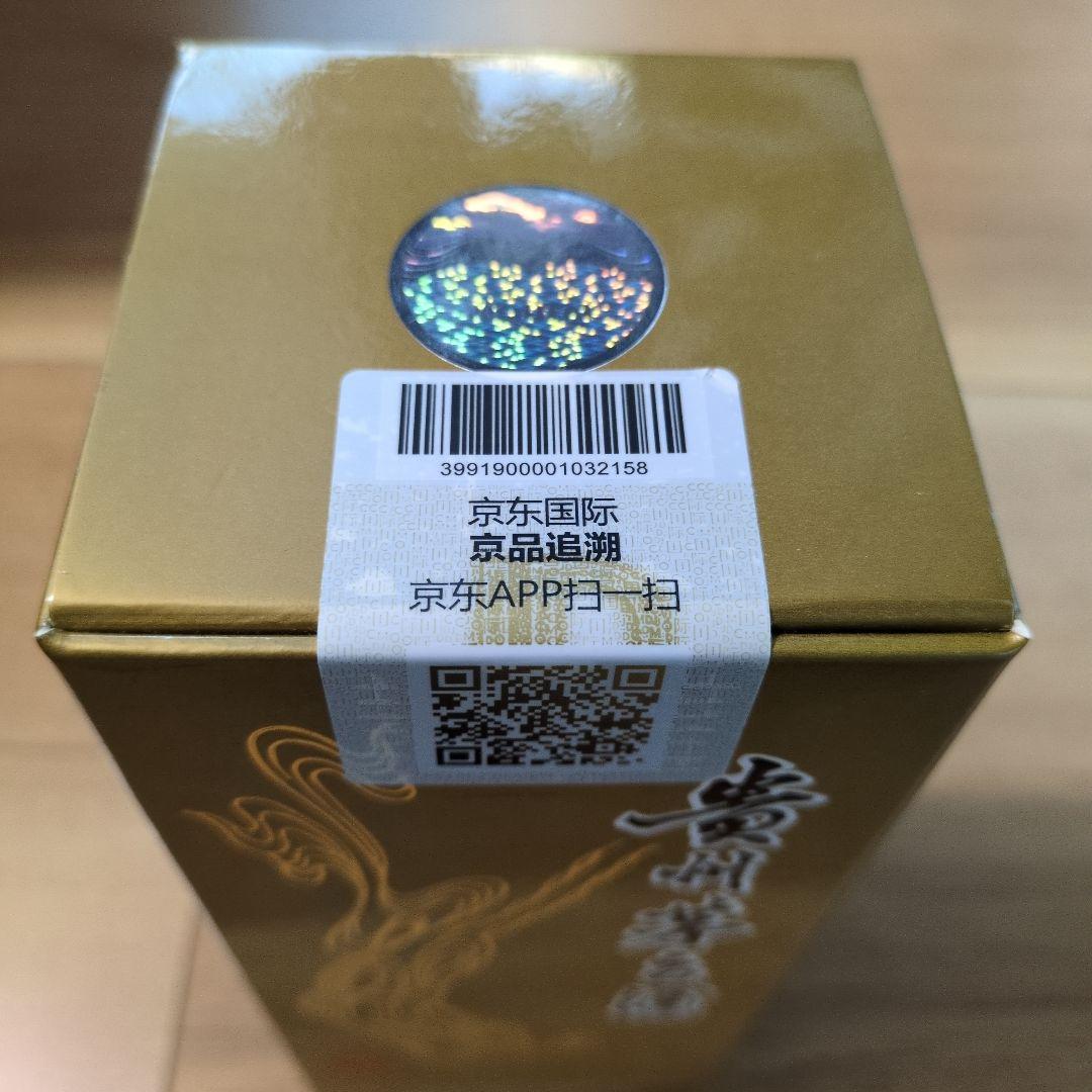 貴州茅台酒 500ml 53%　2024年