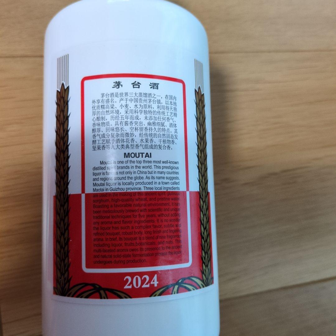貴州茅台酒 500ml 53%　2024年