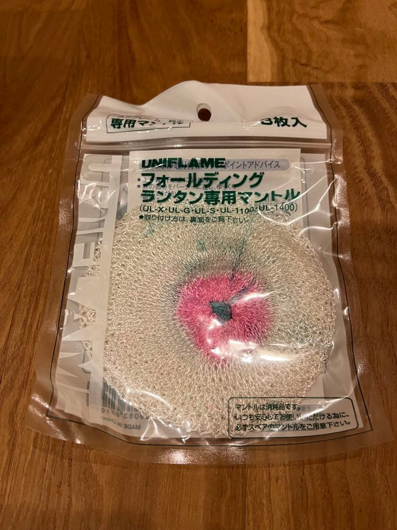 UNIFLAME UL-X ランタン、収納ケース、ランタンスタンド付き