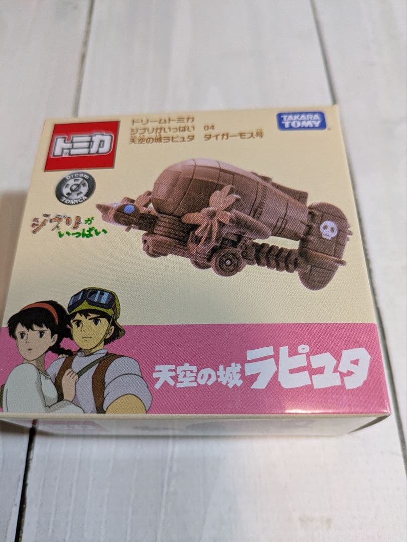 新品未開封　ジブリ ドリームトミカ 10種11個(海原2個) まとめ売り