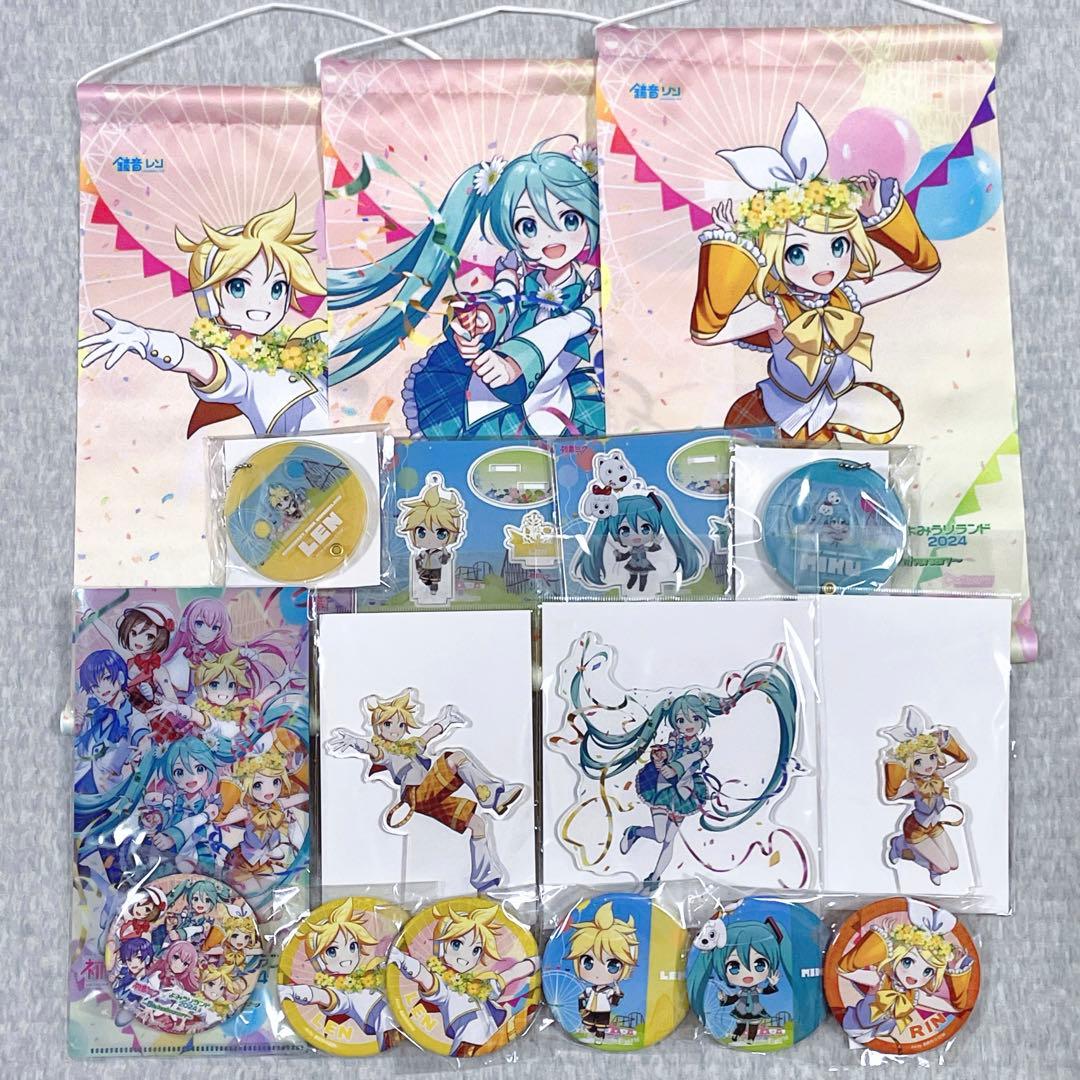 初音ミク 鏡音リン 鏡音レン よみうりランド 2024 大量グッズセット