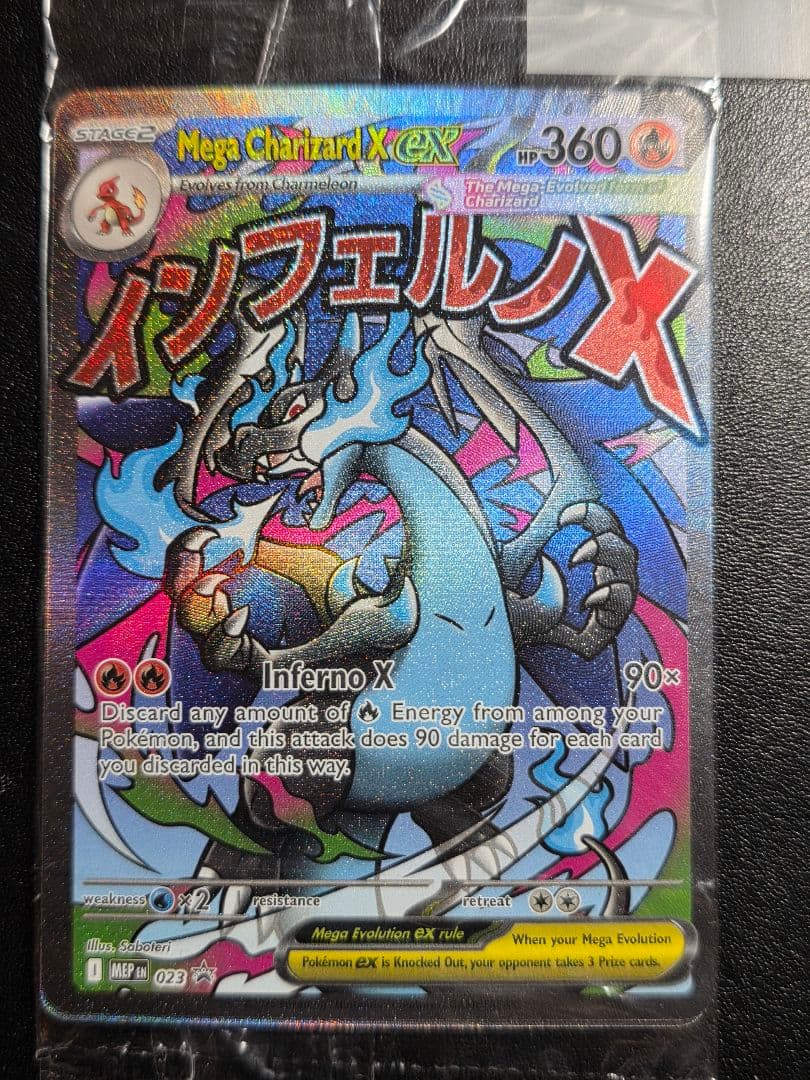 【未開封】メガリザードンX ex MA 海外プロモ 3