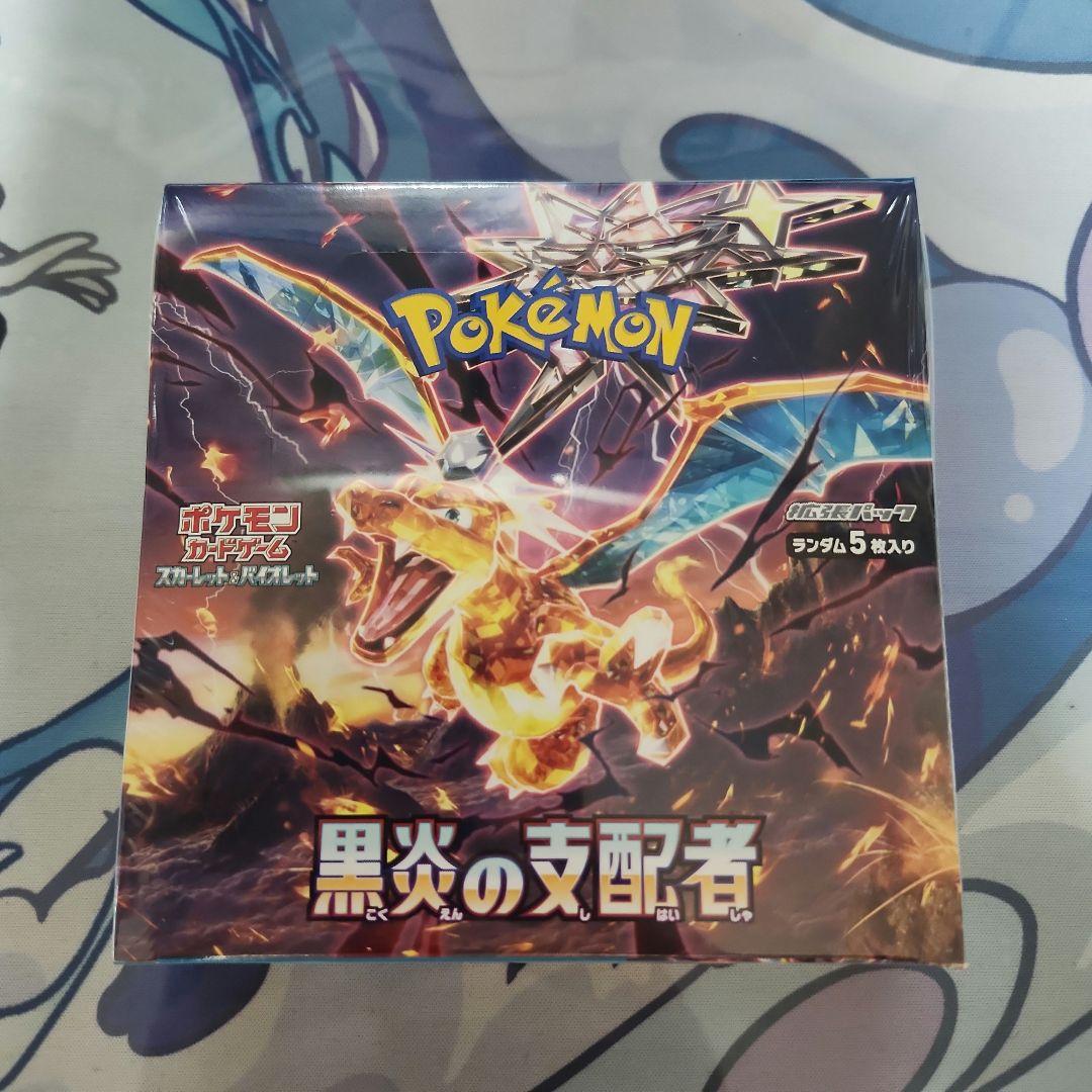 黒炎の支配者 シュリンク付き未開封　3box