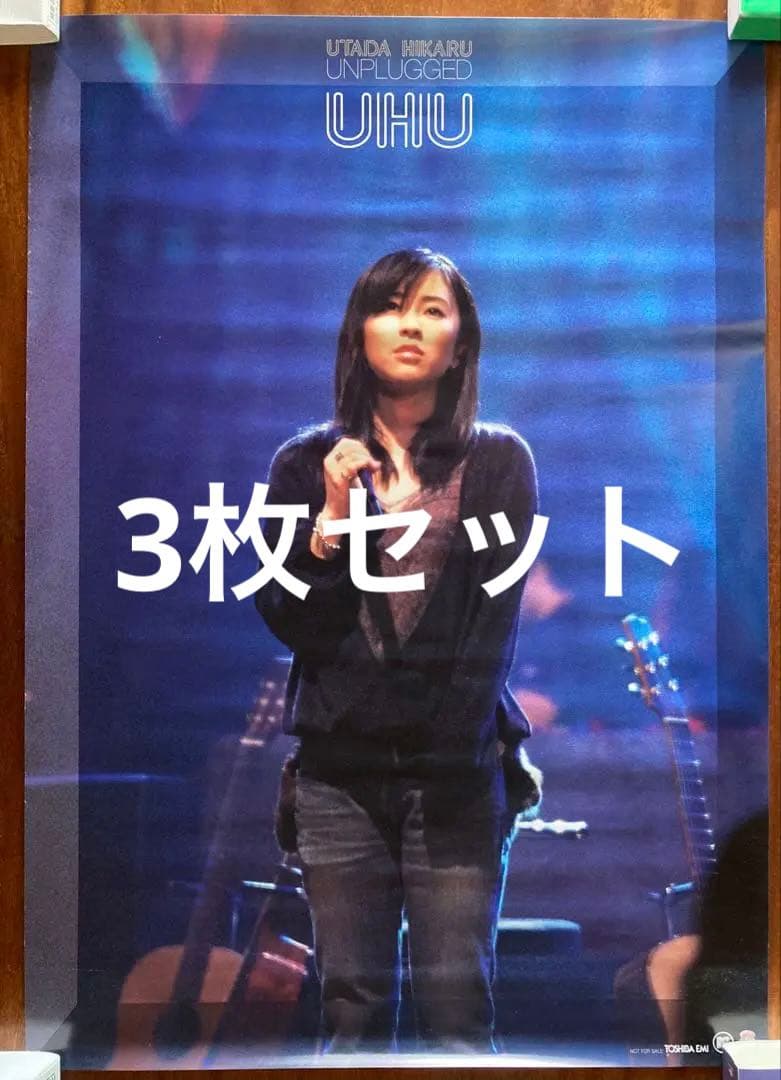 宇多田ヒカル ポスター3枚セット ボヘミアン・UNPLUGGED・2006ツアー