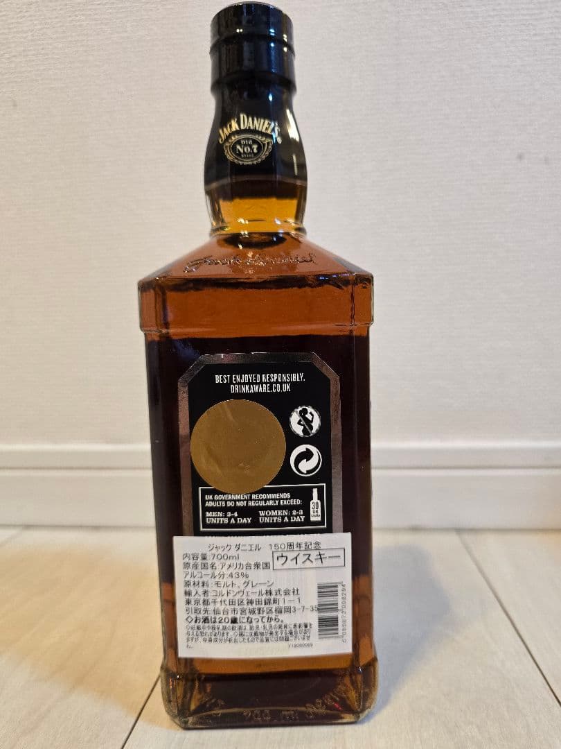 【希少・限定】ジャックダニエル 150周年記念ボトル 700ml 43%