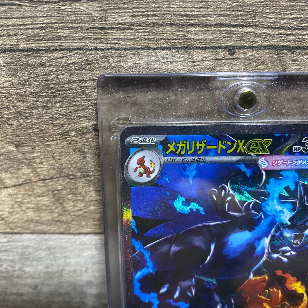 【美品】メガリザードンX ex sar