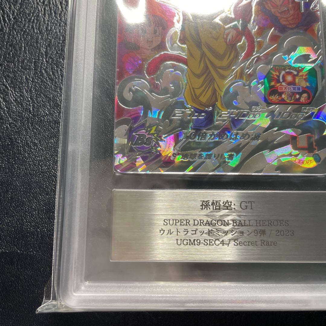 ugm9-sec4 孫悟空gt ars10