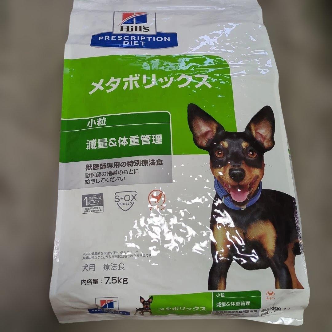 Hill's メタボリックス 7.5kg