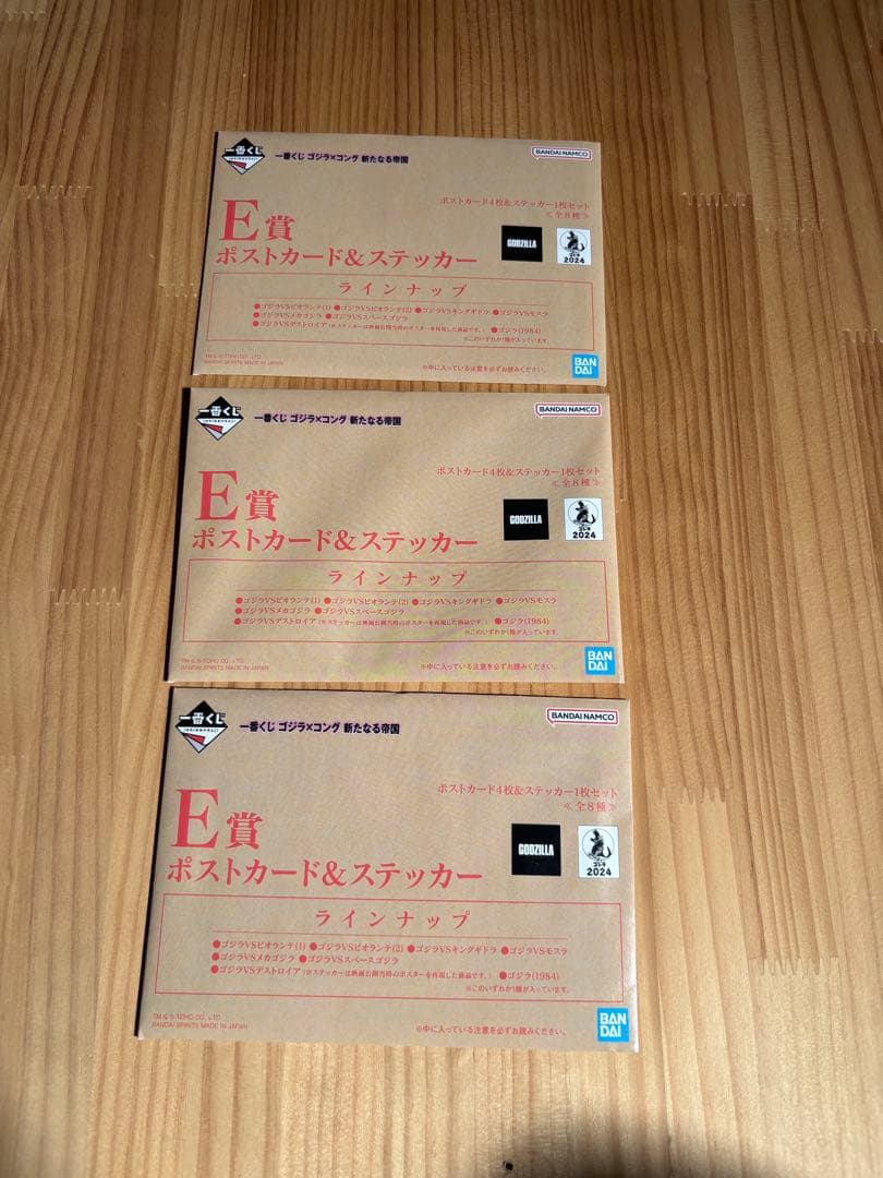 一番くじ ゴジラ A賞ゴジラエヴォルヴver.ラストワン賞新たなる帝国セット売り