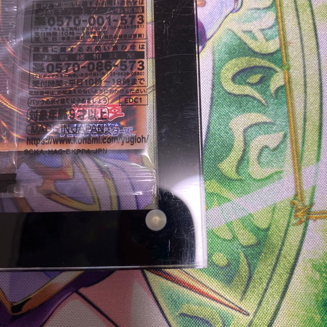 遊戯王　未開封 25thホーリー・ナイト・ドラゴン 究極完全態・グレート・モス