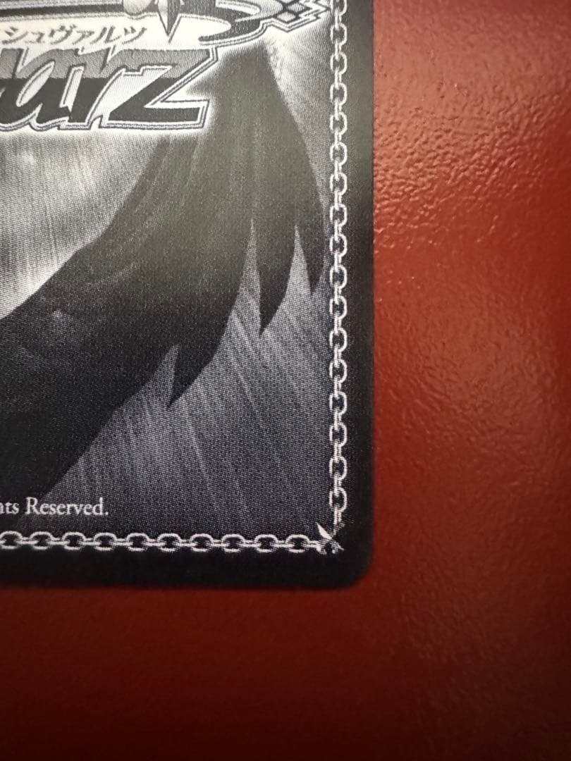 ヴァイスシュヴァルツ　コントラスト 篠澤 広 SEC サイン