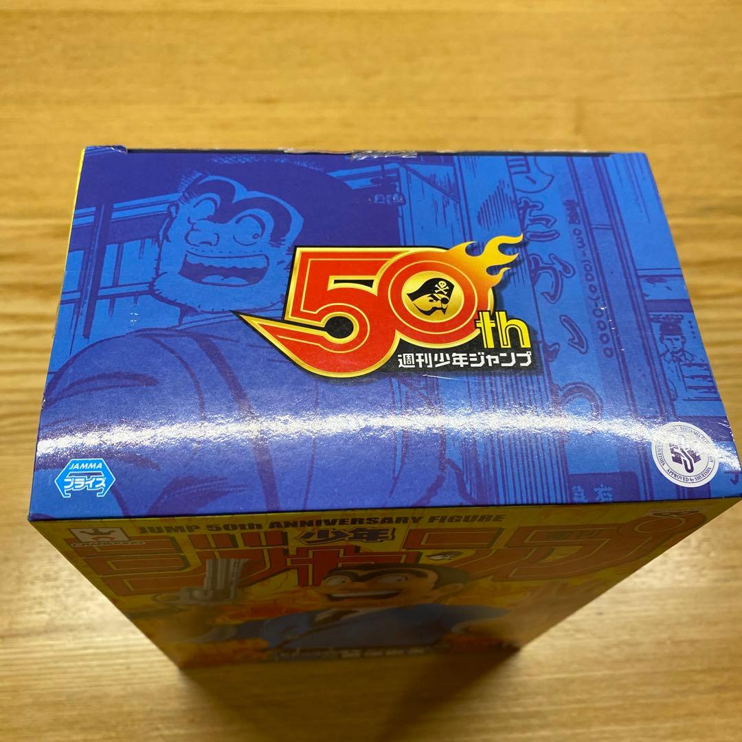 JUMP50th ANNIVERSARY FIGURE 〜両津勘吉〜 こち亀